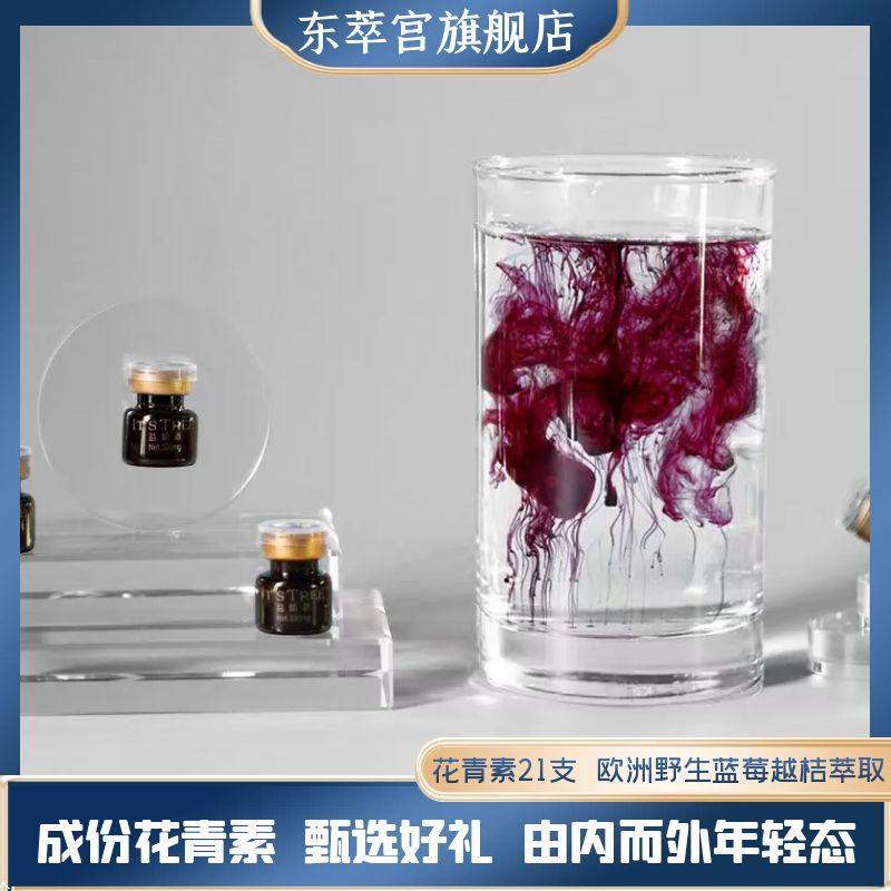 哈工生物东萃宫欧洲野生蓝莓越桔花青素冻干粉自由基原非葡萄籽,保健食品/膳食营养补充食品,叶黄素/蓝莓/越橘提取物,淘宝优惠券,粉丝福利购,淘宝优惠卷