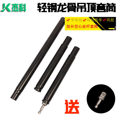 轻钢龙骨空心调平小径薄壁丝杆
