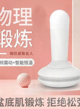 Kegel Exerciser for Women Vaginal Dumbbell Contraction Stick