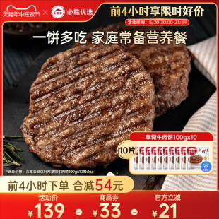 必胜客优选汉堡草饲牛肉饼0添加和牛牛肉饼家庭早餐 小时达