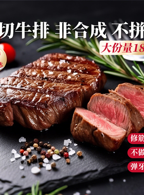 【交个朋友双旦礼遇季】必胜客优选西冷肋眼牛排牛肉牛扒家庭