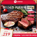 必胜客优选整切西冷黑椒牛排肋眼儿童官方旗舰店
