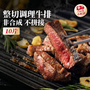 必胜客整切调理西冷黑椒牛排速食早牛肉牛扒家庭 林依轮直播间