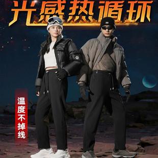 大海拿细流【光感极地火神裤】男女同款2025UV蓄热保暖锁温六防风