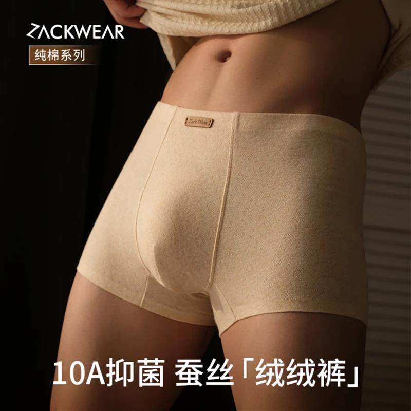 凯丽10A抑菌蚕丝绒绒裤2025新款无痕冬棉男士内裤纯棉亲肤平角裤
