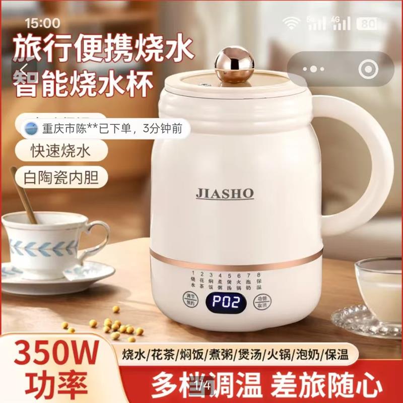 JIASHO多功能智能电炖杯宏嫩旅行便携烧水杯白陶瓷内胆炖煮养生壶