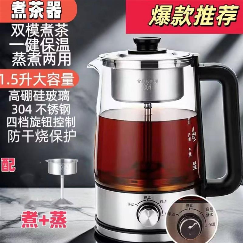 燕乐好物优选德国蒸汽煮茶器多功能喷淋式煮茶壶全自动玻璃养生壶