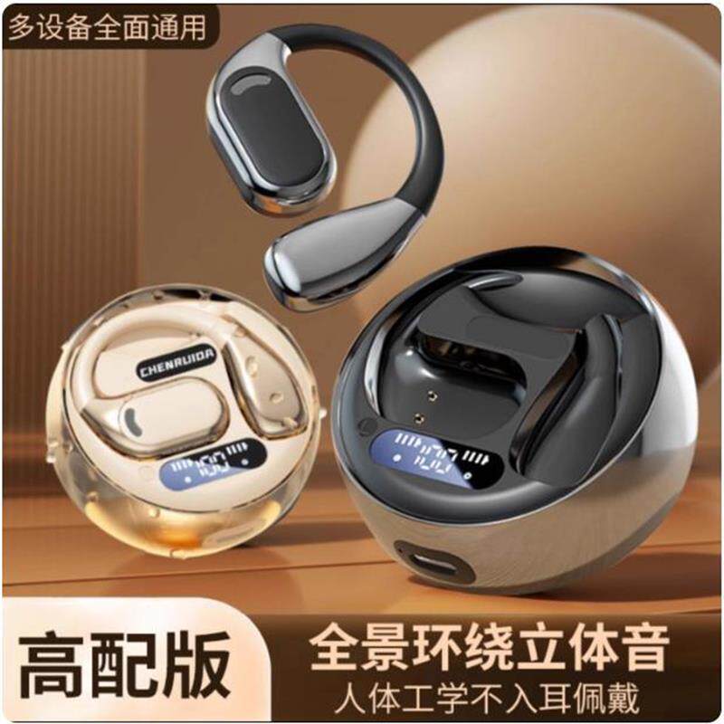 宏嫩数码柏林之声开放式无线蓝牙耳机气骨传导挂耳式跑步运动M76
