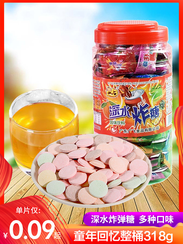 广仔深水炸弹糖果泡腾片固体饮料夏天汽水饮料8090后怀旧儿时零食