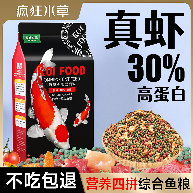 锦鲤鱼专用饲料上浮型不浑水鱼食颗粒高蛋白鱼粮鱼食小颗粒通用,宠物/宠物食品及用品,观赏鱼饲料,淘宝优惠券,粉丝福利购,淘宝优惠卷