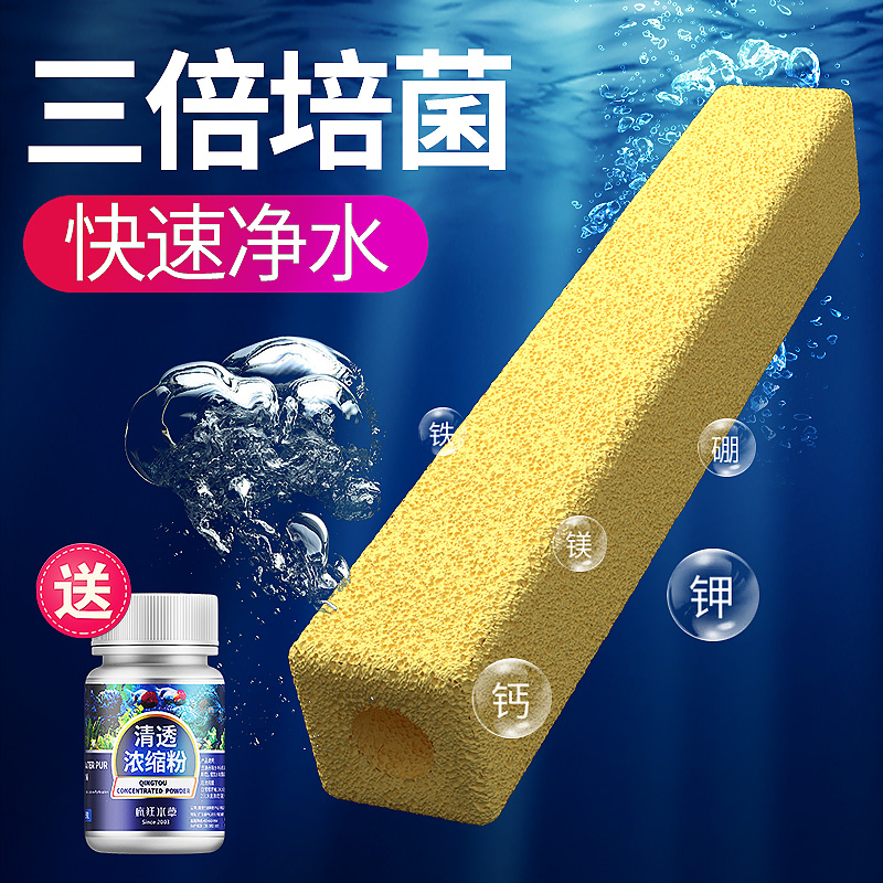 鱼缸过滤器滤材远红外硝化细菌柱细菌屋纳米培养菌水族箱底滤细菌