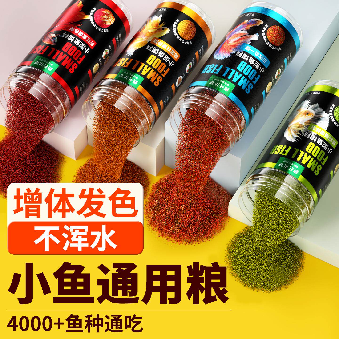 好吃好消化小鱼都能吃