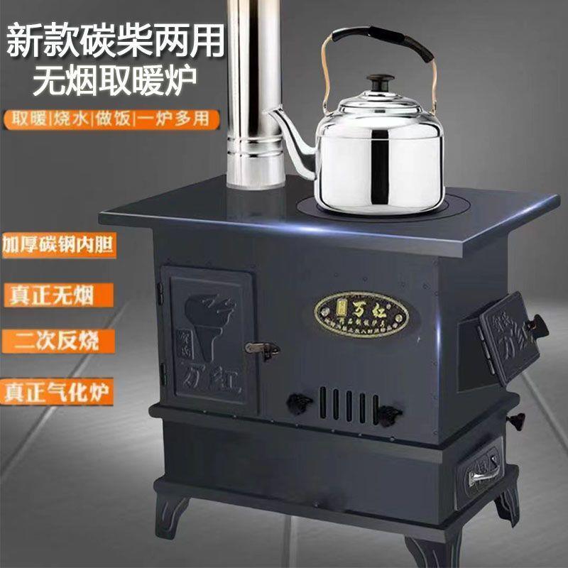 气化炉家用柴火炉室内冬季取暖回风烤火炉节能柴煤两用无烟柴火灶