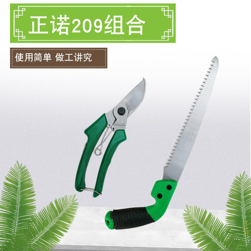 台湾园艺正诺209组合手剪套装