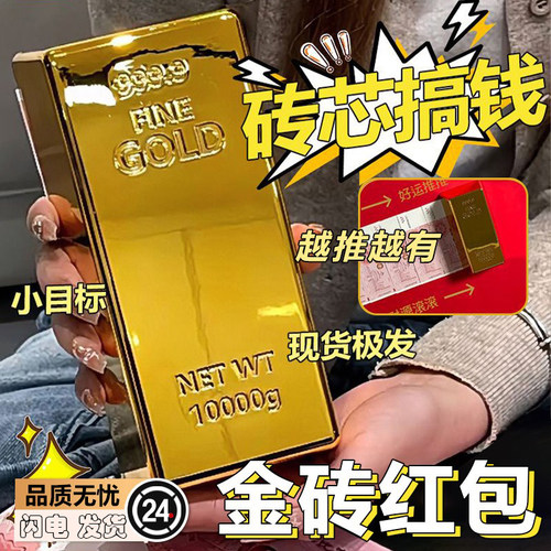 金砖红包可以放新年压岁钱