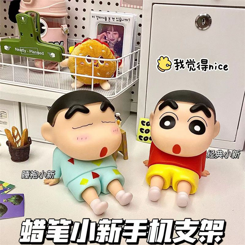 蜡笔小新手办手机支架懒人手机座