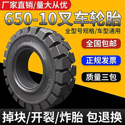 正新叉车实心轮胎杭叉合力3/3.5吨前轮28x9-15后轮650-10充气轮胎