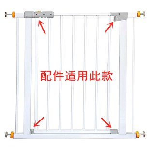 儿童安全门围栏配件楼梯r口护栏宠物狗栅栏杆隔离门零部件转轴套