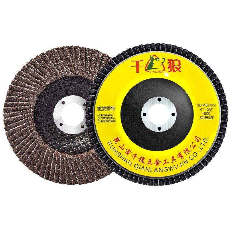 百叶锈抛光轮角磨机片布ru百叶轮磨光机不砂钢木工木头打磨片抛光,标准件/零部件/工业耗材,百叶轮,淘宝优惠券,粉丝福利购,淘宝优惠卷