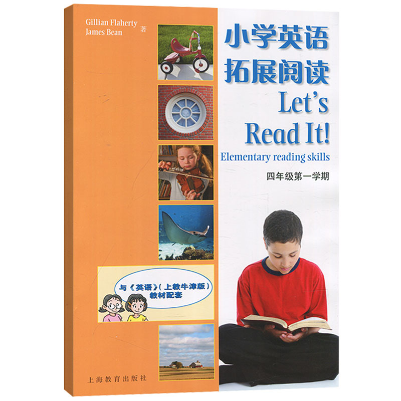 小学英语拓展阅读四年级第一学期4年级上册4A与英语上教牛津版教材配套同步深圳沪教牛津版拓展阅读理解课外训练强化练习