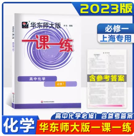预售华东师范大学出版社