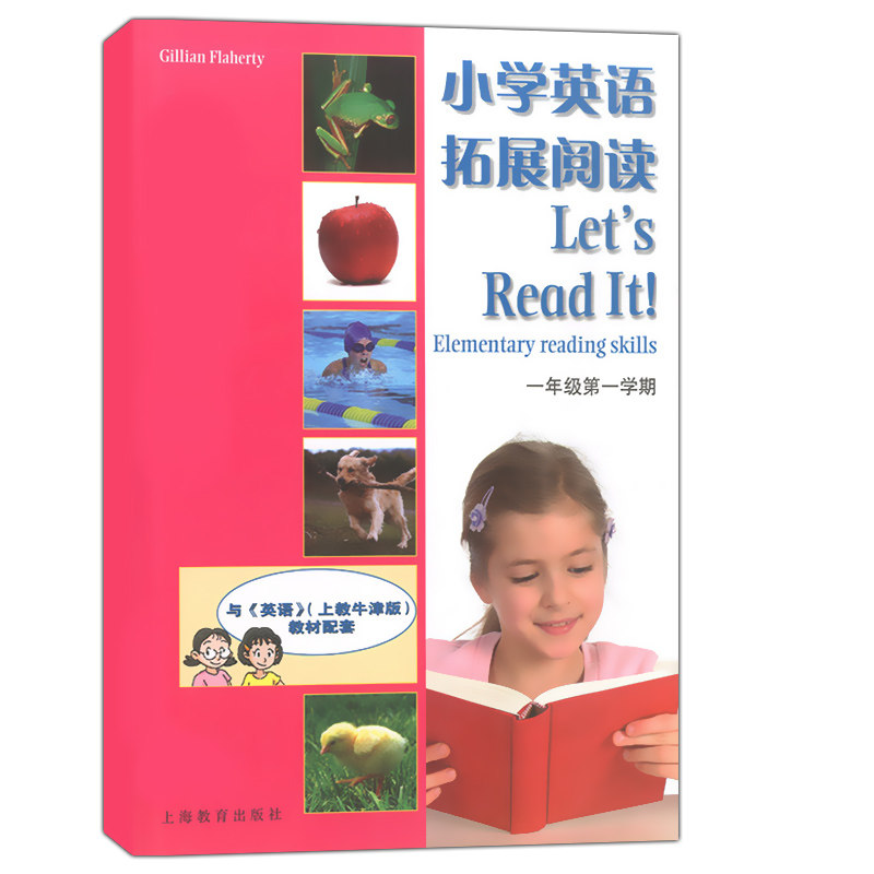 小学英语拓展阅读 一年级上册/1年级上第一学期 与上教牛津版英语教材配套 上海小学教材教辅 小学英语同步练习 上海教育出版社