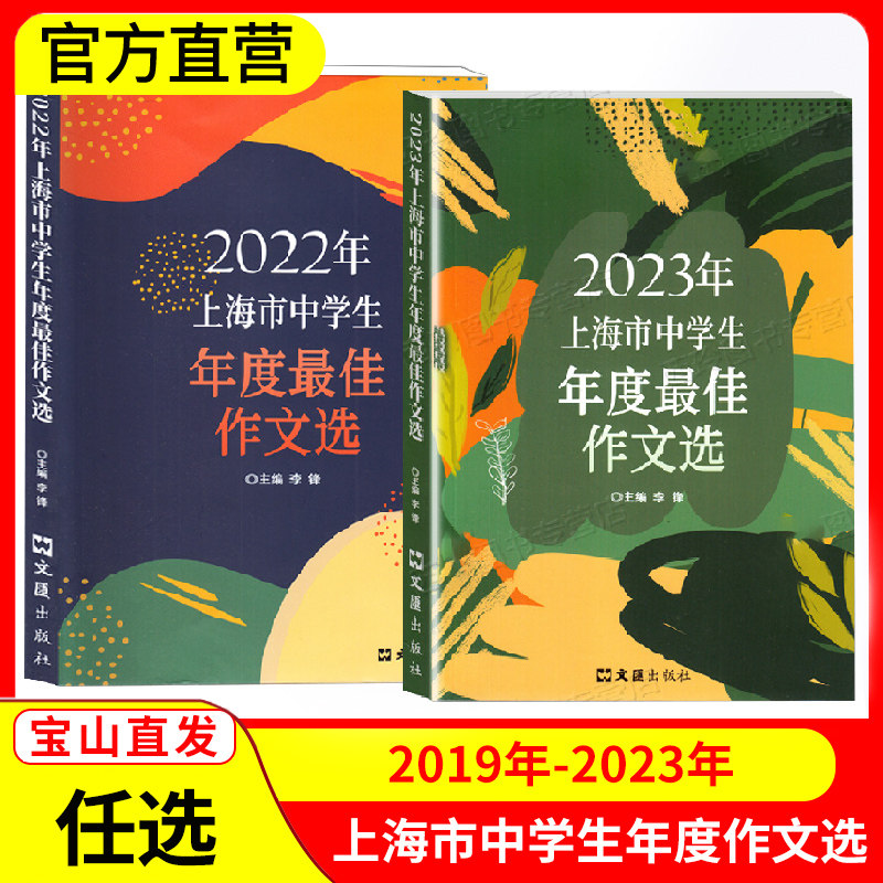 2023中学生年度最佳作文