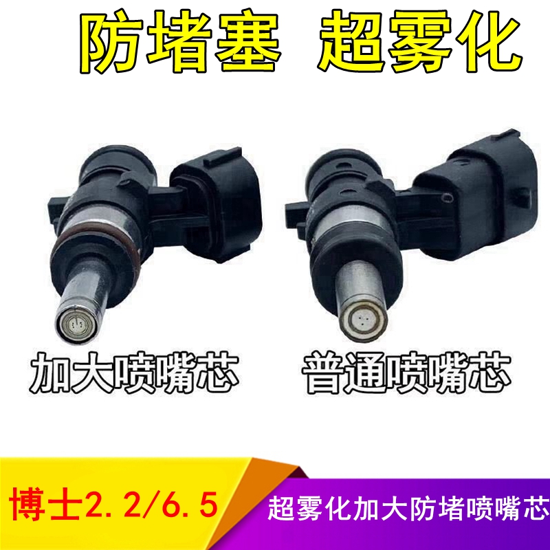 适配解放j6尿素喷嘴博士