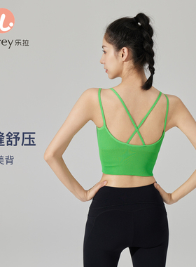 【断码清仓】Leorrey/乐拉外穿双肩带健身普拉提美背运动瑜伽背心