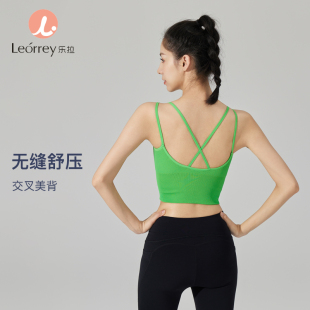 Leorrey 乐拉无缝高弹外穿训练双肩带健身普拉提美背运动瑜伽背心