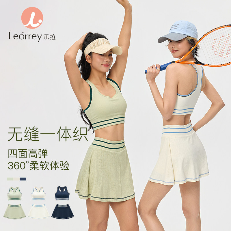 Leorrey/乐拉柔软修身户外镂空纹理经典撞色运动穿背心网球裙套装
