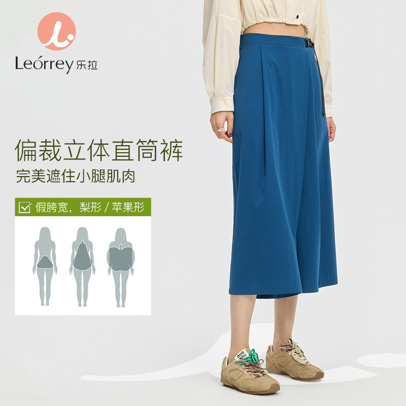 Leorrey/乐拉立体剪裁垂顺女春夏机能风运动休闲穿搭直筒裤七分裤