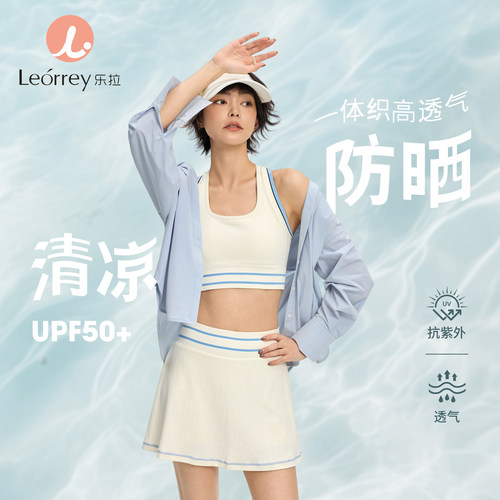 乐拉防晒轻薄透气拼接衬衫