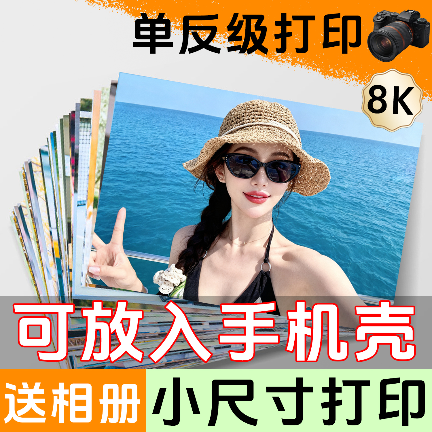 照片冲印打印冲洗高清高质量富士照相片加塑封相册框成册胶卷冲洗