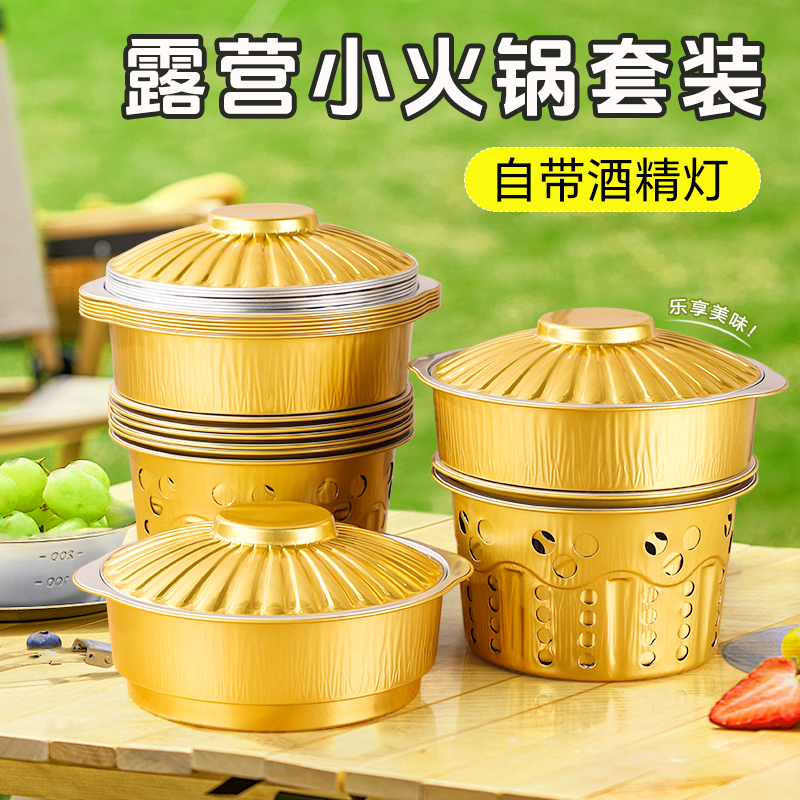 户外野炊神器酒精炉小火锅套装