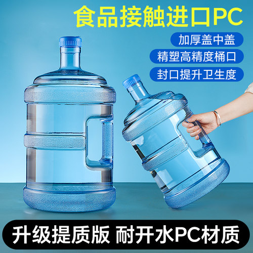 水桶纯净水桶手提家用加厚