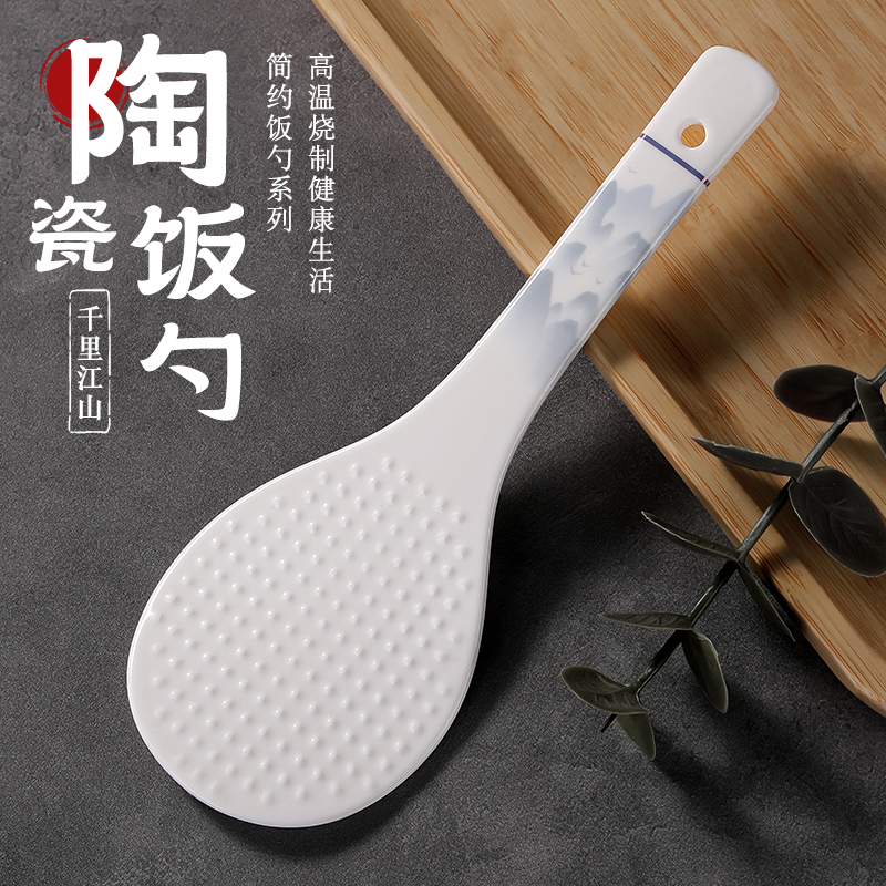 陶瓷饭勺景德镇正品家用易清洗勺