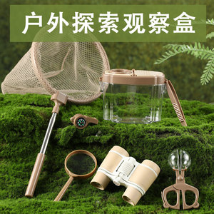 户外探险儿童蝴蝶捕捉收集器昆虫观察盒放大镜小学生自然探索套装