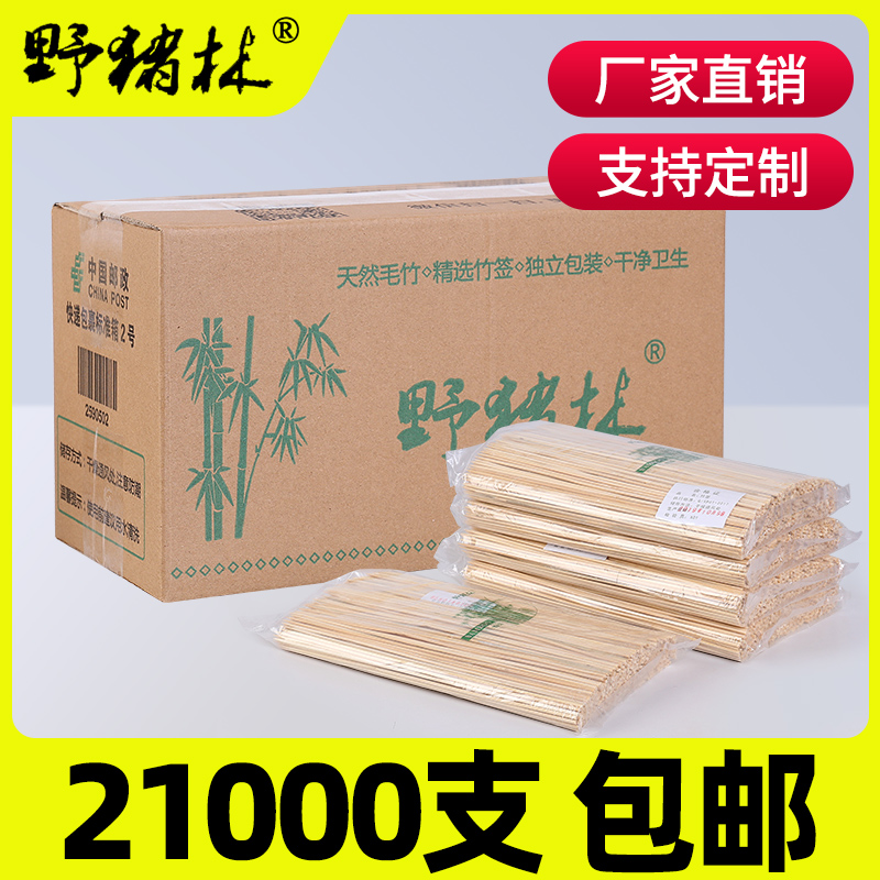 一次性烧烤竹签商用烤肉关东煮钵钵鸡糖葫芦炸串烤肠专用签子批发-封面