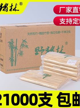 一次性烧烤竹签商用烤肉关东煮钵钵鸡糖葫芦炸串烤肠专用签子批发