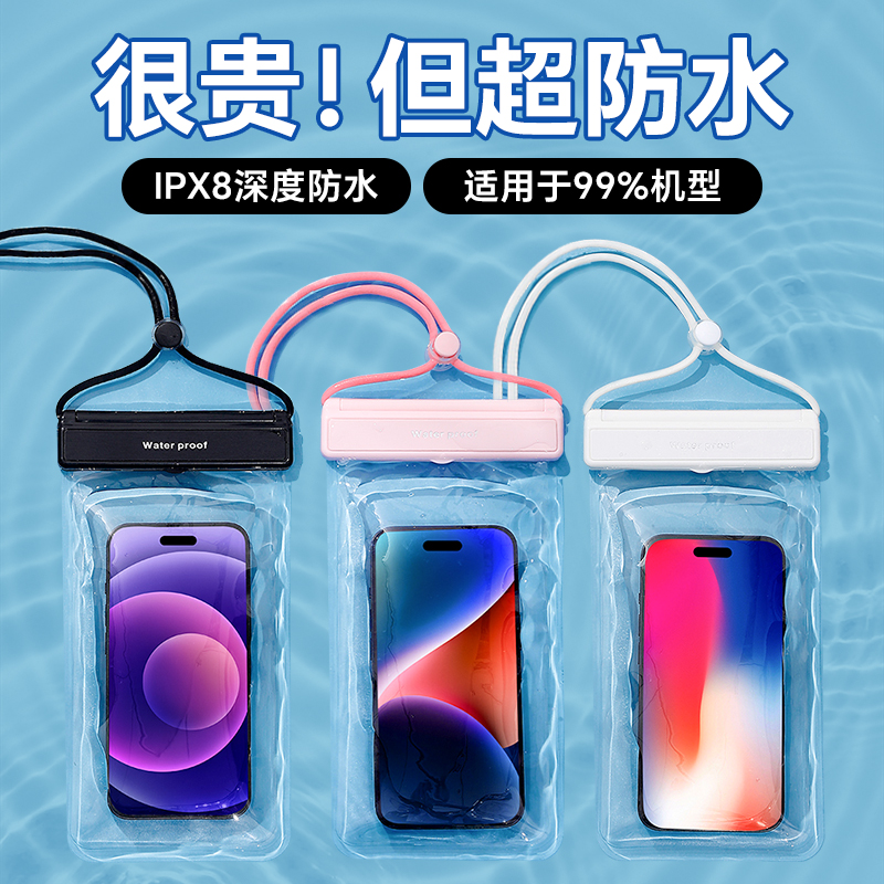 手机防水袋可触屏拍照游泳套外卖骑手雨天专用密封袋潜水漂流装备