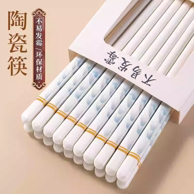 陶瓷筷子景德镇正品家用高档不易发霉筷耐高温食品级2025新款防滑