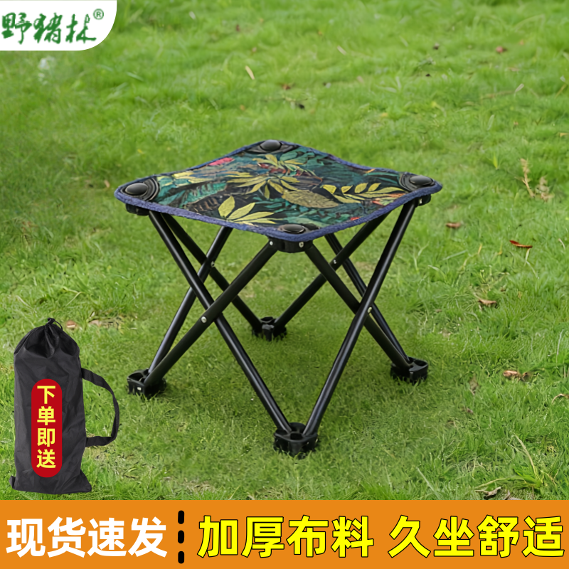 户外折叠小马扎便携小凳子家用椅子带娃公园露营排队火车无座神器