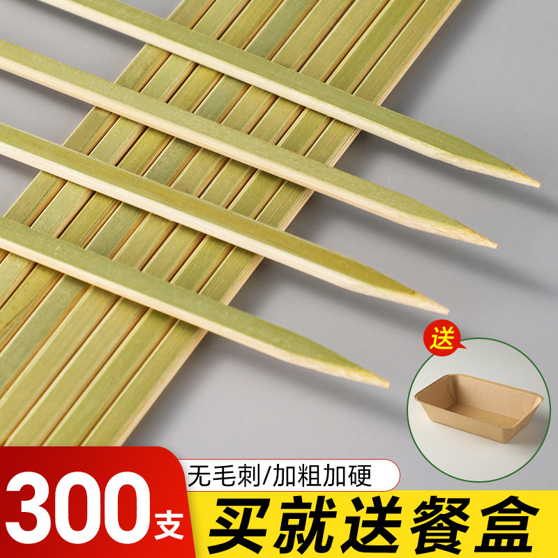 青皮竹签一次性烧烤签食品级日式烧鸟串扁签商用露营料理炭烤平签