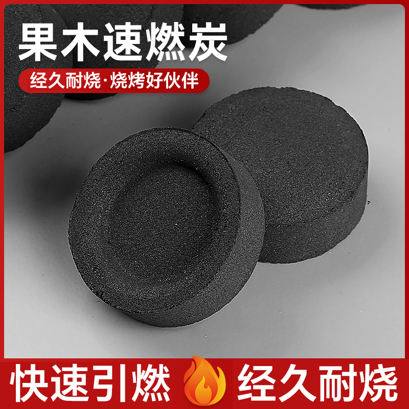 木炭引燃块户外烧烤专用速燃碳