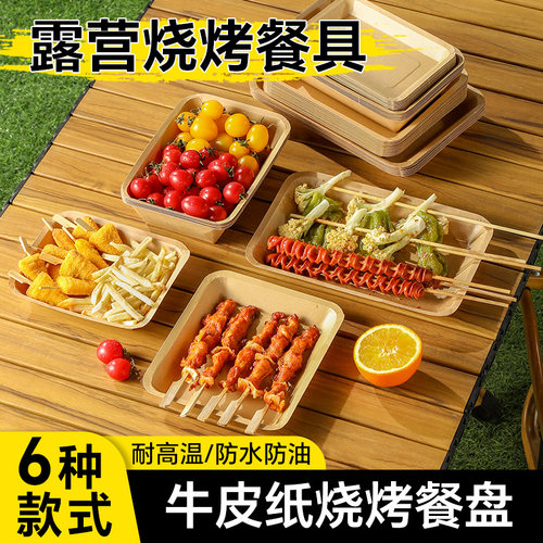 牛皮纸餐盘长方形防水防油