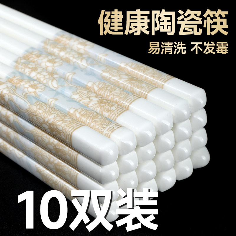 陶瓷筷子景德镇正品家用高档抗菌防霉防滑骨瓷筷食品级2025新款快