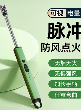 脉冲点火器厨房煤气灶燃气专用电子打火机香薰蜡烛长手柄防风耐用