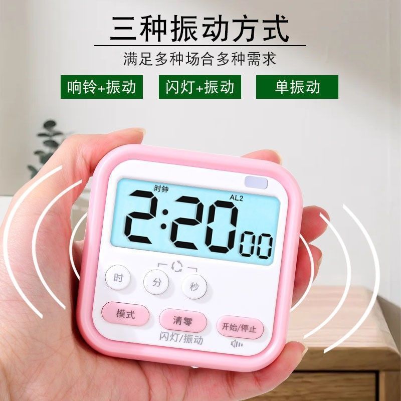 计时器小学生自律神器定时器厨房