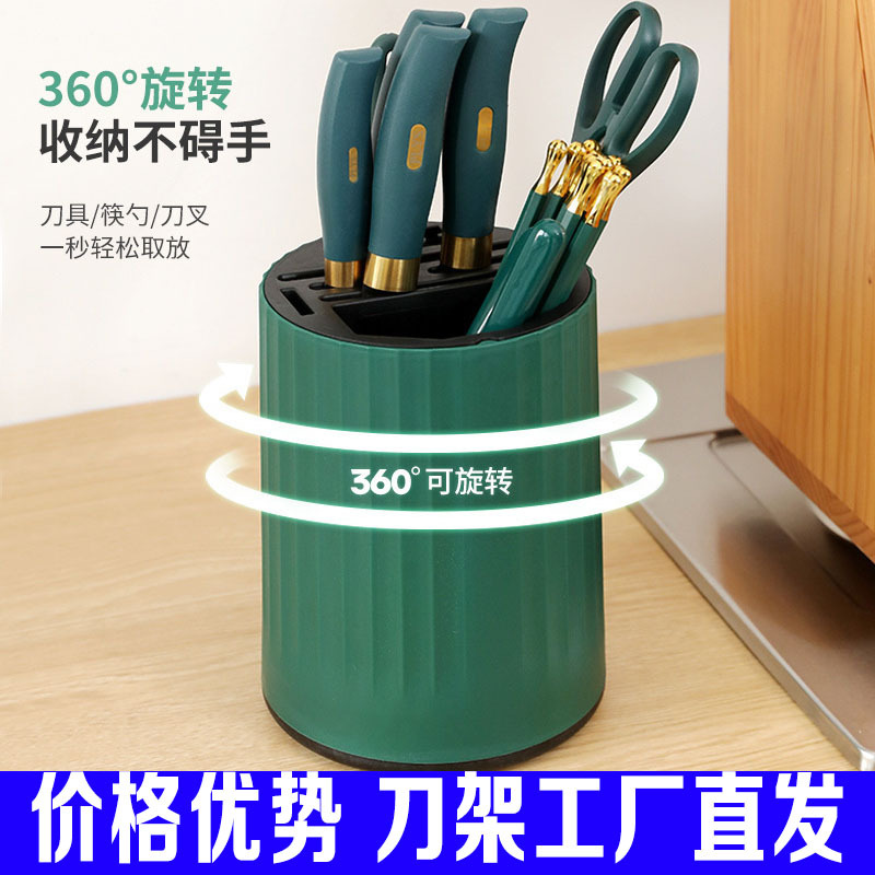 厨房旋转刀架置物架厨房多功能筷子刀具收纳架一体菜刀筷子收纳盒